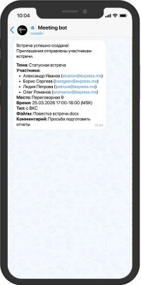 eXpress Чат-боты