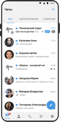 eXpress чаты (1) eXpress чаты (1)